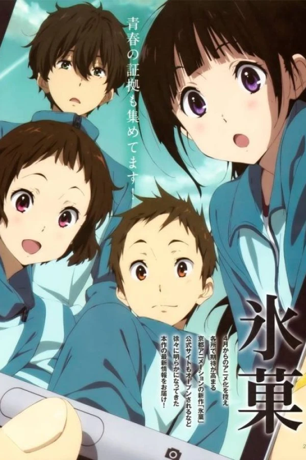 Hyouka Plakat