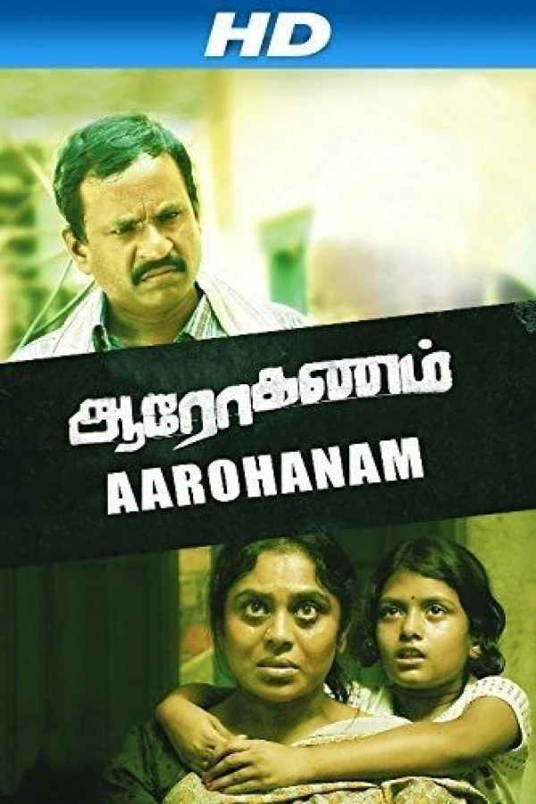 Aarohanam Plakat