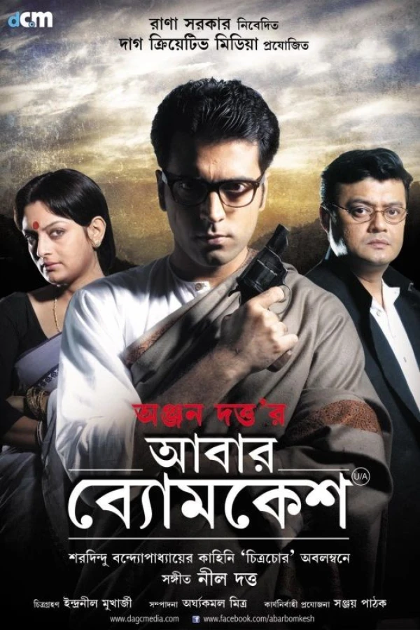 Abar Byomkesh Plakat