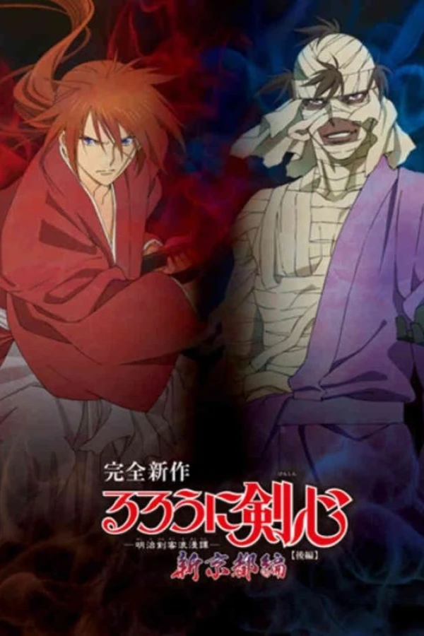 Rurouni Kenshin: New Kyoto Arc - The Chirps of Light Plakat