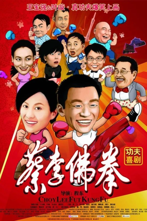 Cai li fu quan Plakat