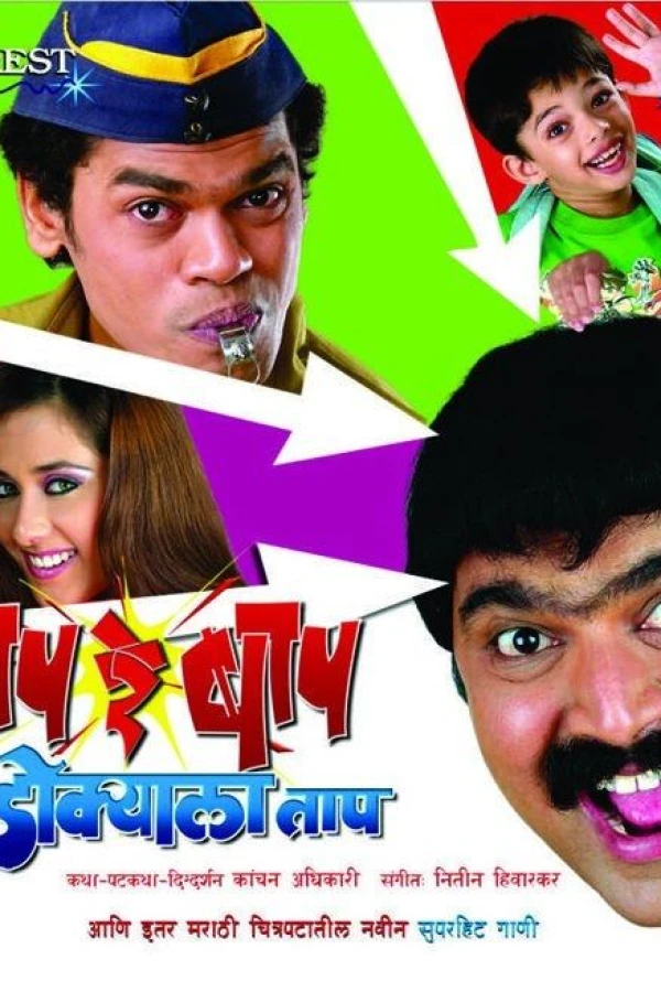 Baap Re Baap Dokyala Taap Plakat