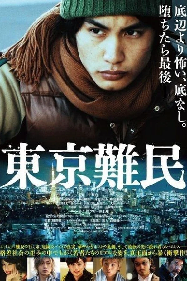 Tokyo Refugees Plakat