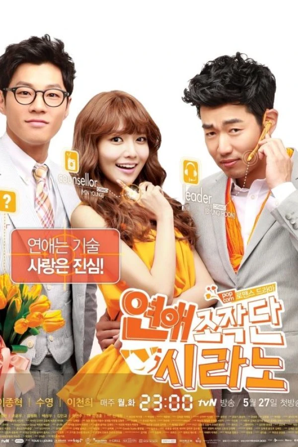 Dating Agency: Cyrano Plakat