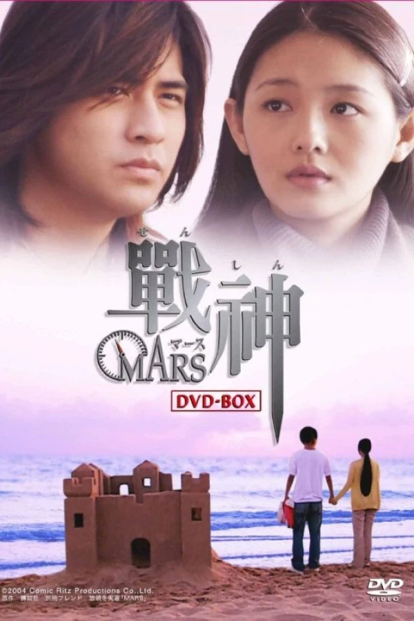 Mars - Zhan Shen Plakat