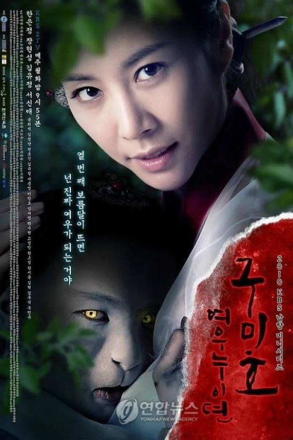 Gumiho: Tale of the Fox's Child Plakat