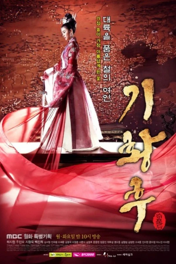 Empress Ki Plakat