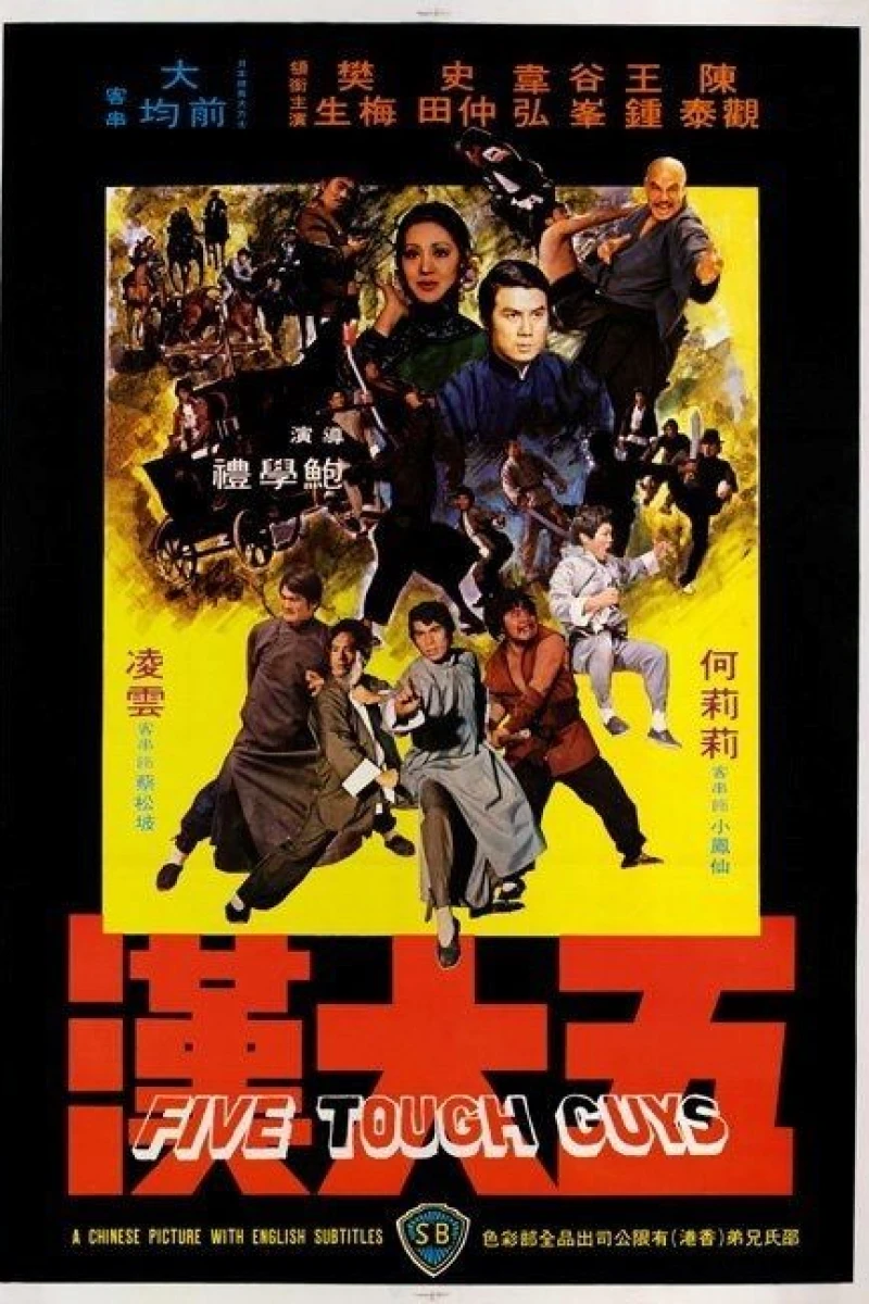 Wu da han Plakat