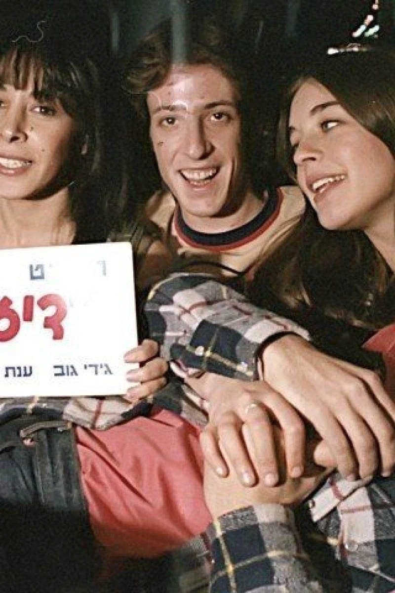 Dizengoff 99 Plakat