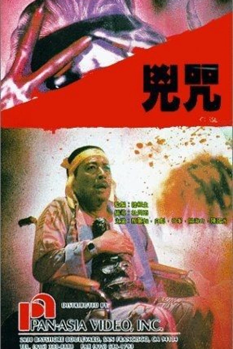 Du zhou Plakat