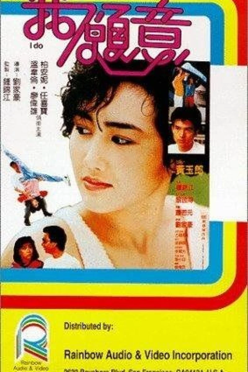 Wo yuan yi Plakat