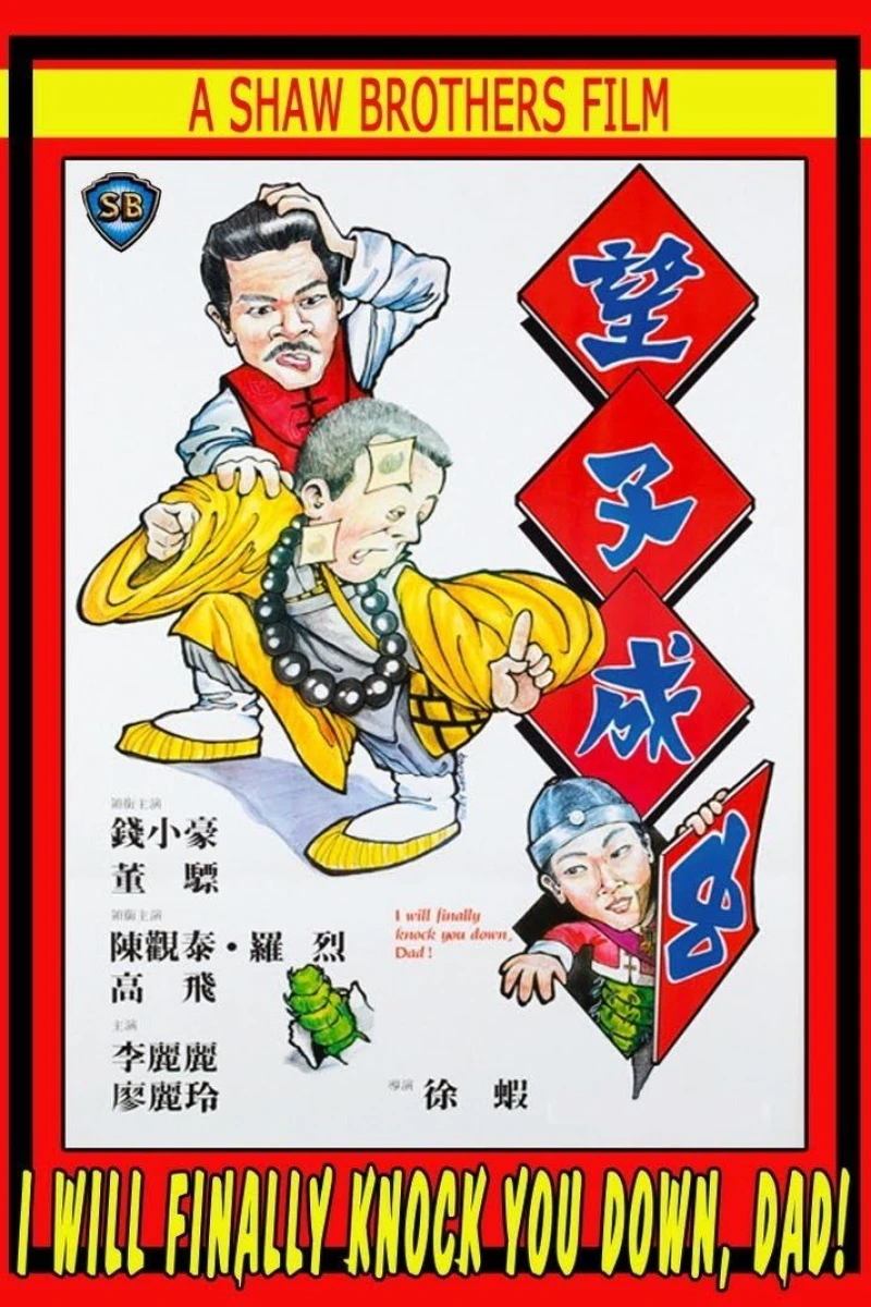 Wang zi cheng chong Plakat