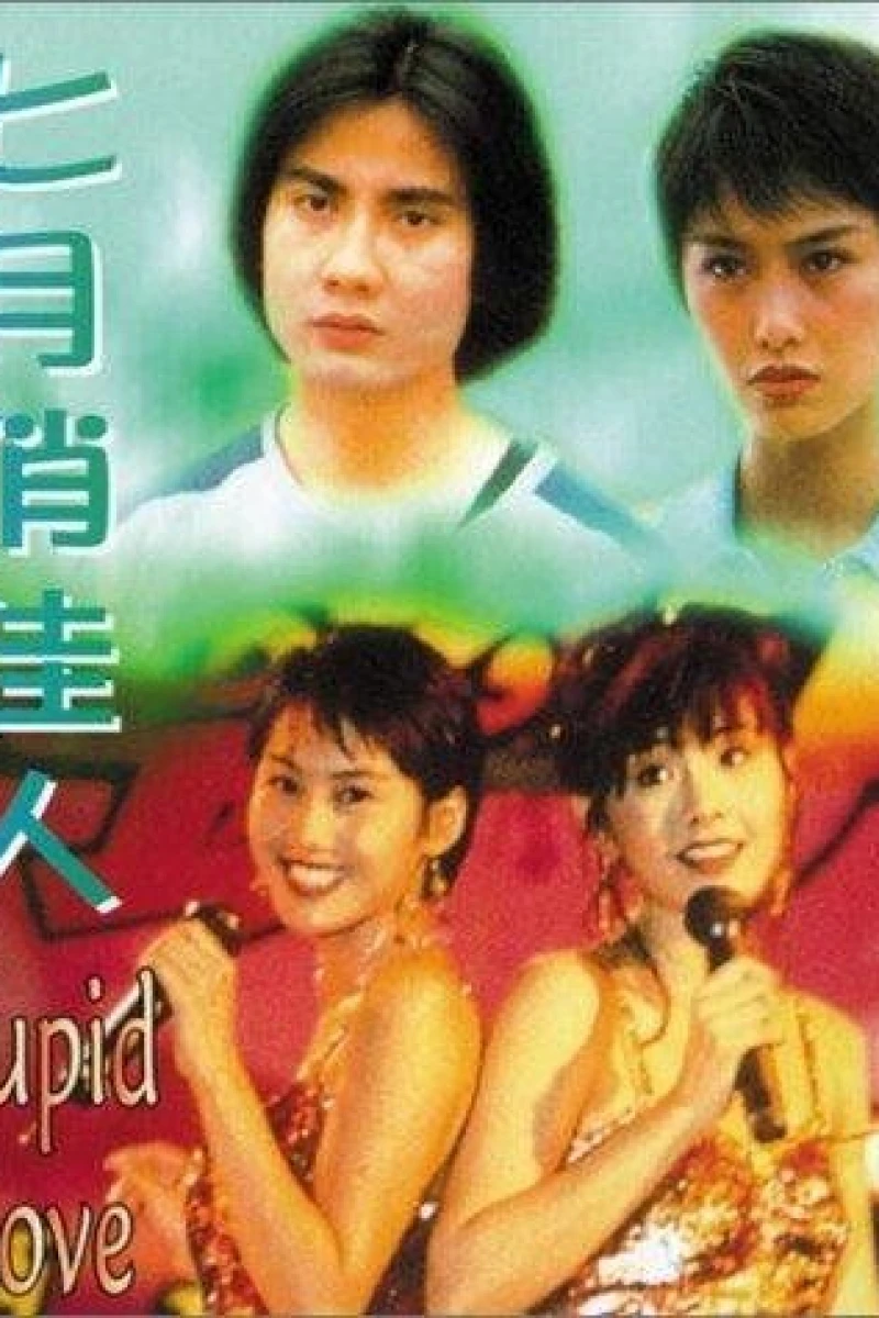 Oi san yat ho Plakat