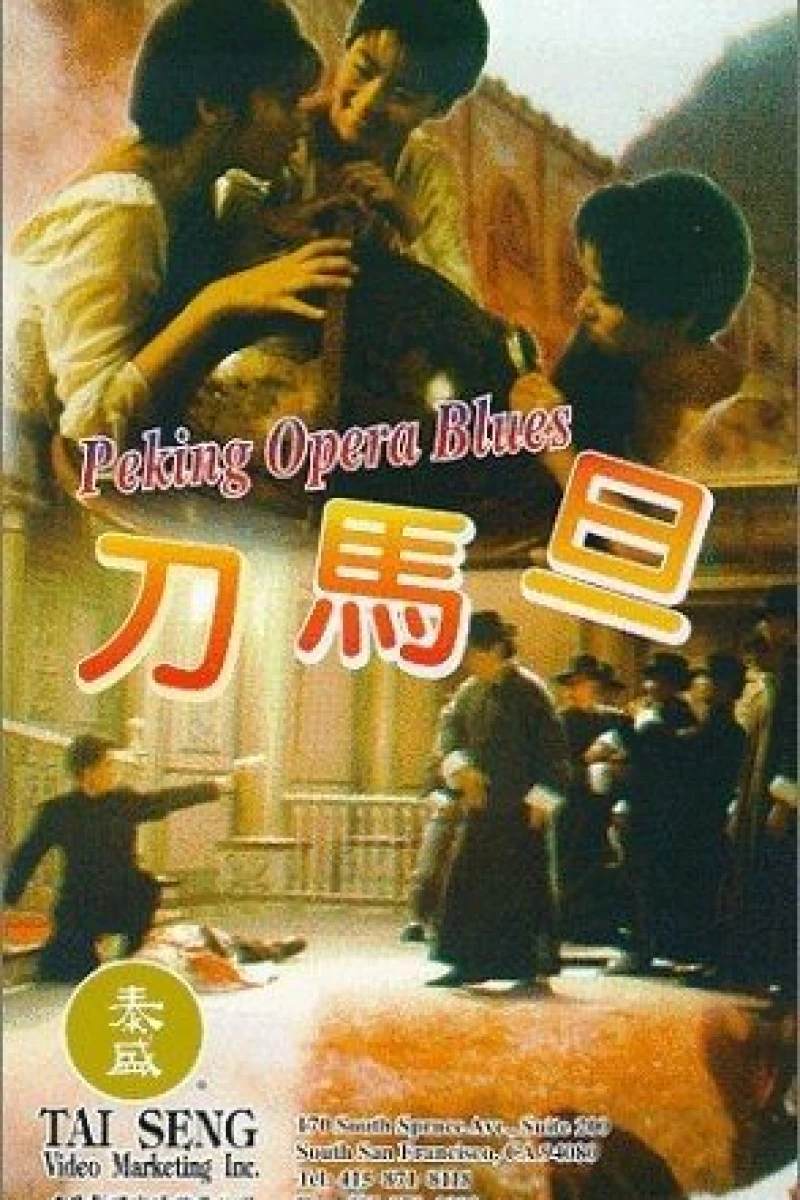 Peking Opera Blues Plakat