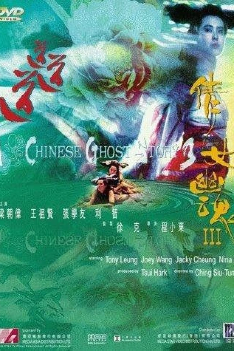 A Chinese Ghost Story III Plakat