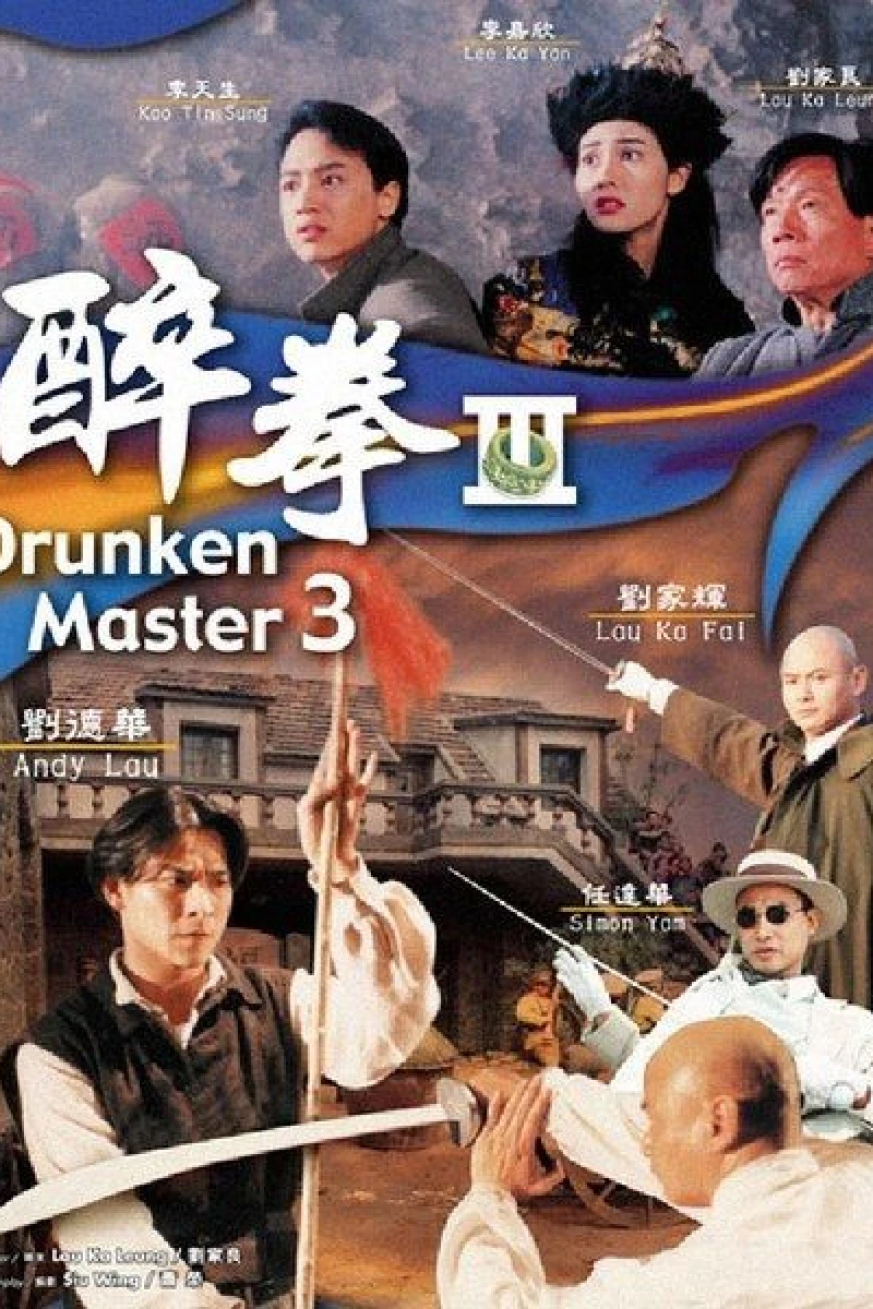 Drunken Master Killer Plakat