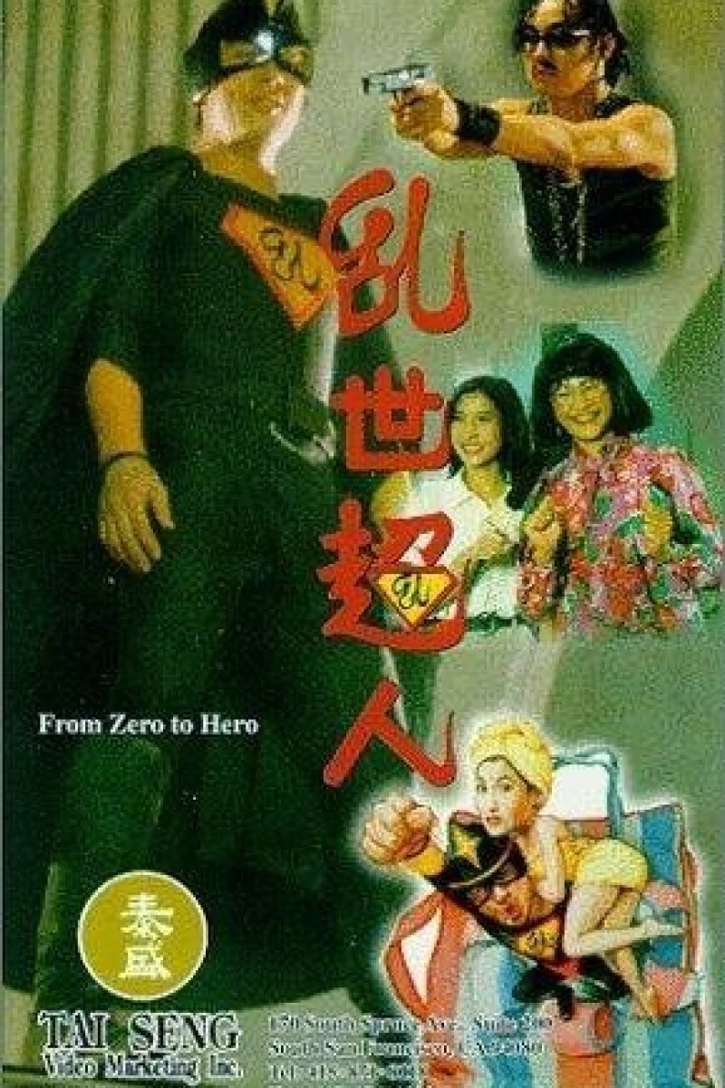 Luan shi chao ren Plakat