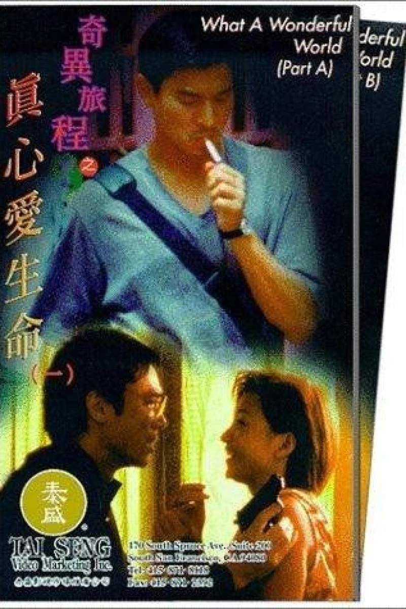 Qi yi lu cheng zhi: Zhen xin ai sheng ming Plakat