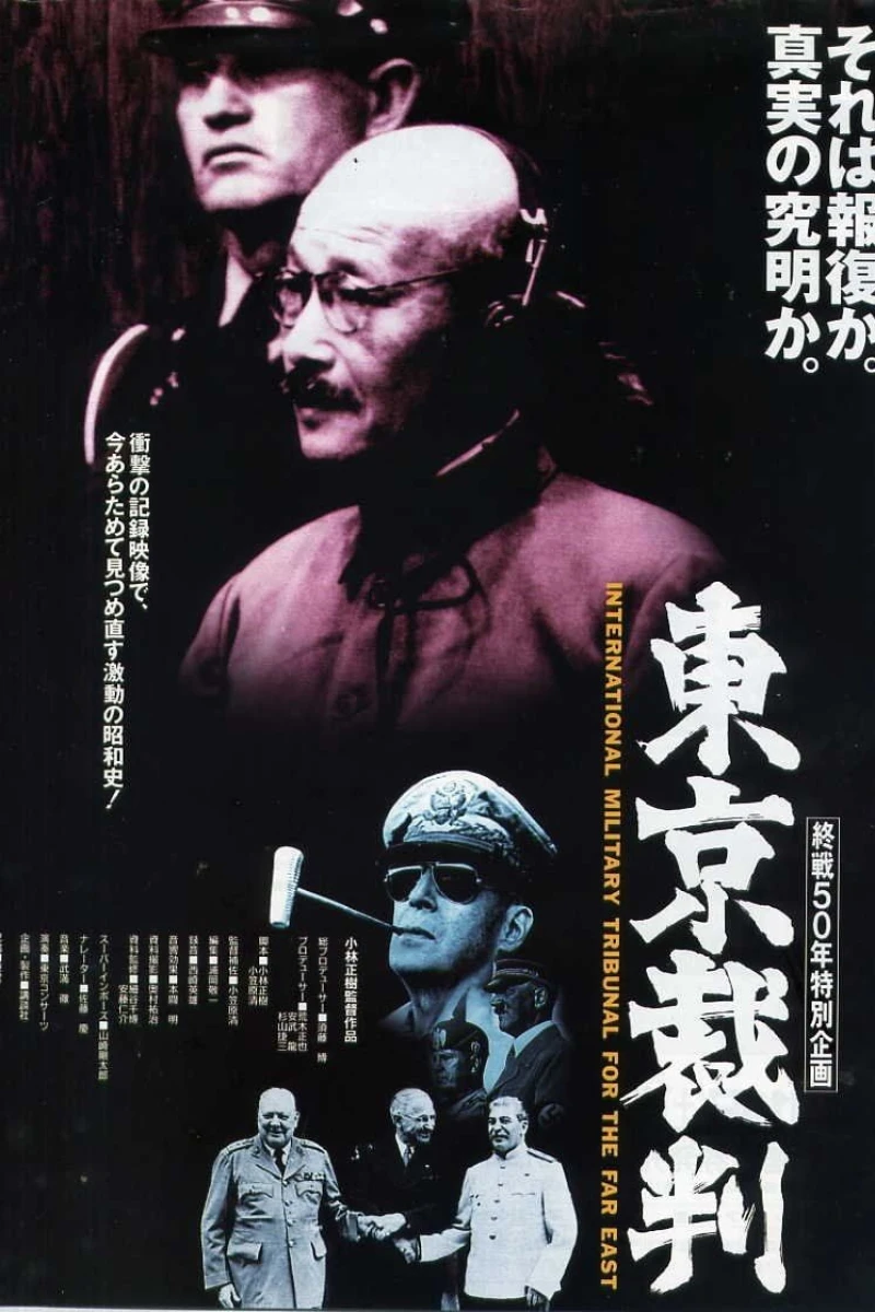 Tokyo Trial Plakat