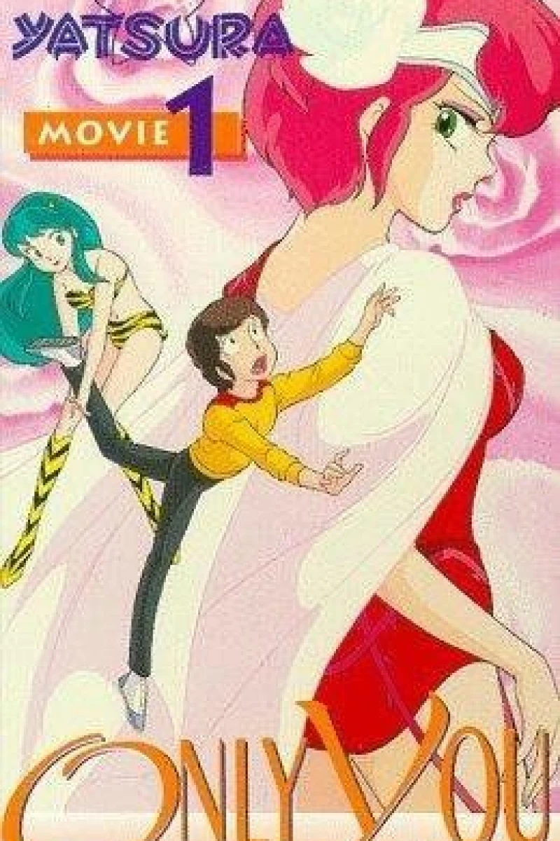 Urusei Yatsura: Only You Plakat