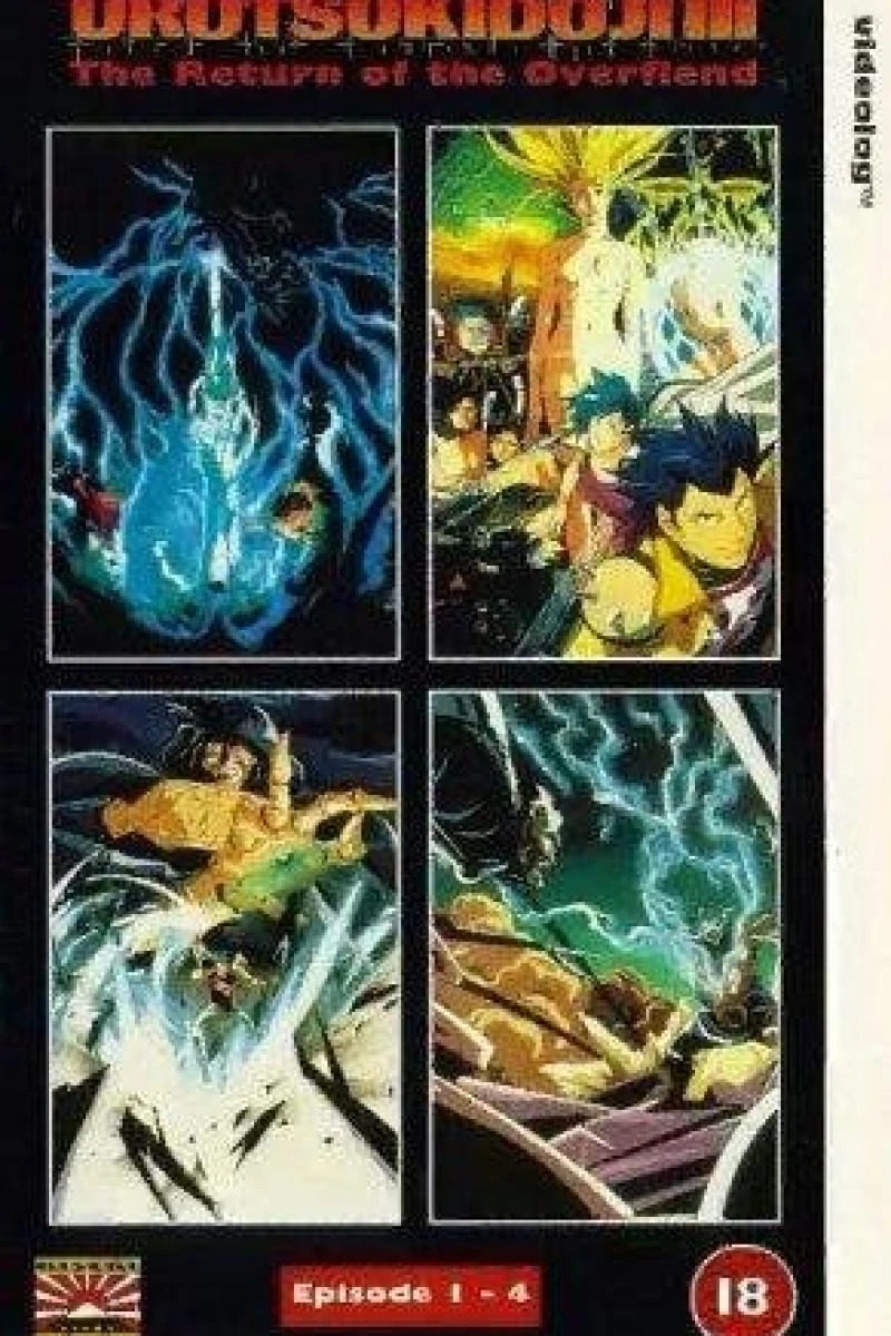 Chôjin densetsu 3: Kanketsu jigoku hen Plakat