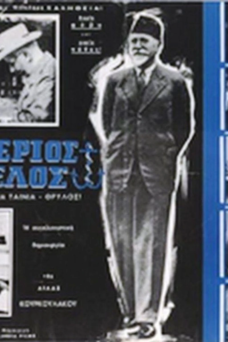 Eleftherios Venizelos: 1910-1927 Plakat