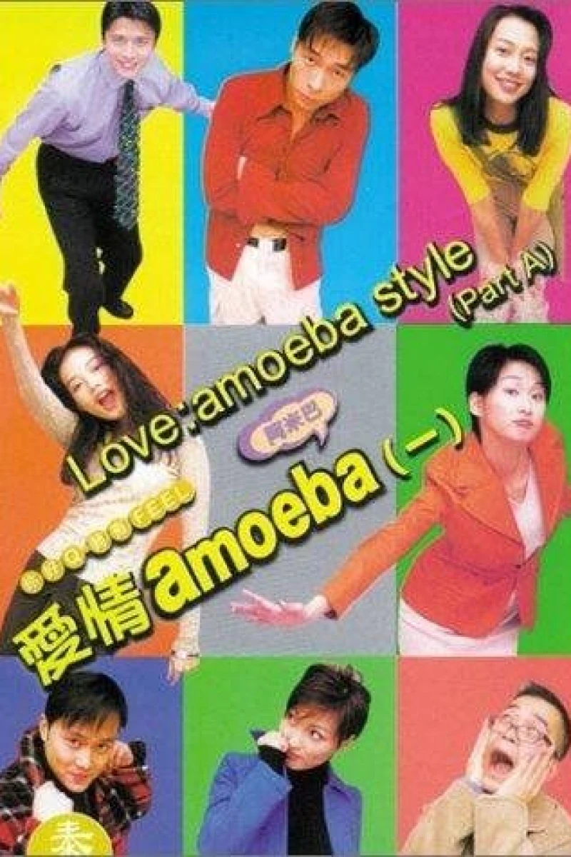 Ai qing amoeba Plakat