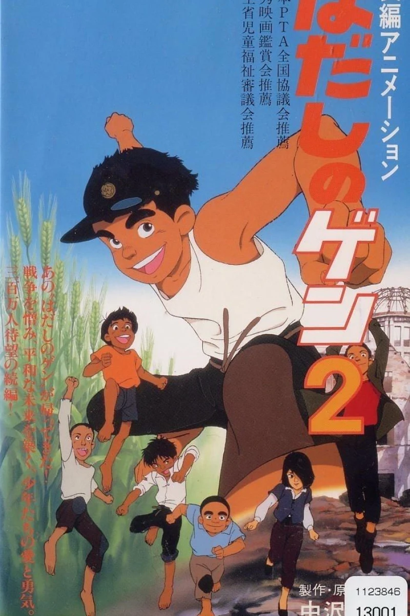 Barefoot Gen 2 Plakat