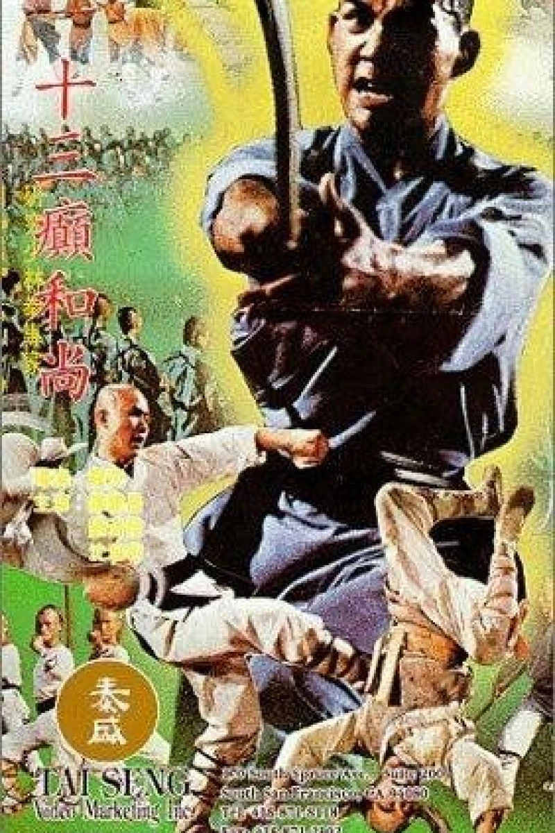 War of the Shaolin Temple Plakat