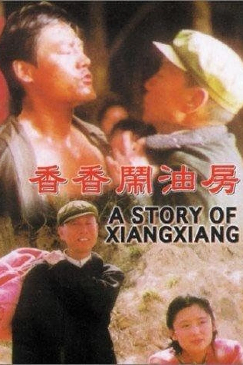 A Story of Xiangxiang Plakat