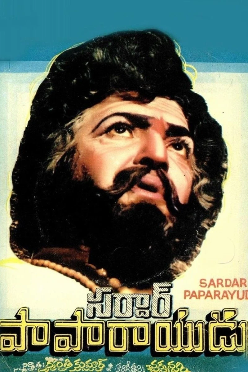 Sardar Papa Rayudu Plakat