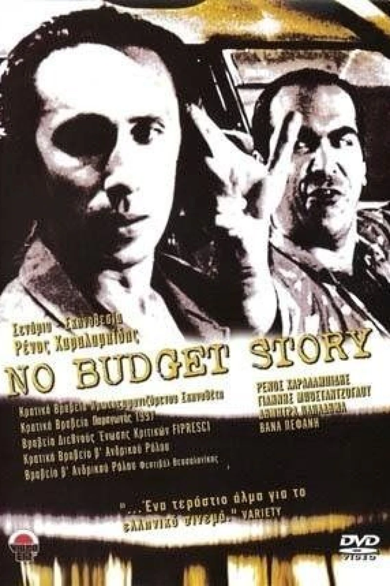 No Budget Story Plakat