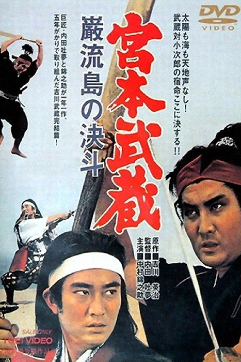 Miyamoto Musashi: Ganryû-jima no kettô Plakat