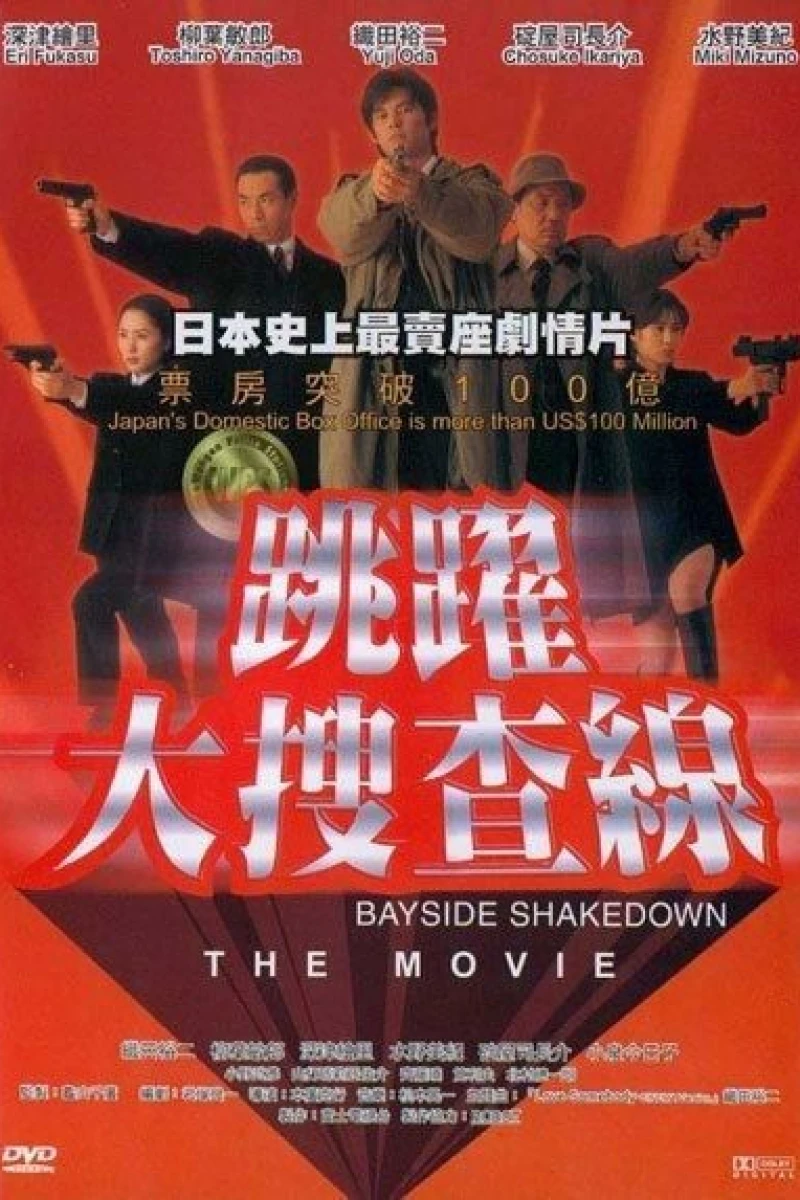 Bayside Shakedown Plakat