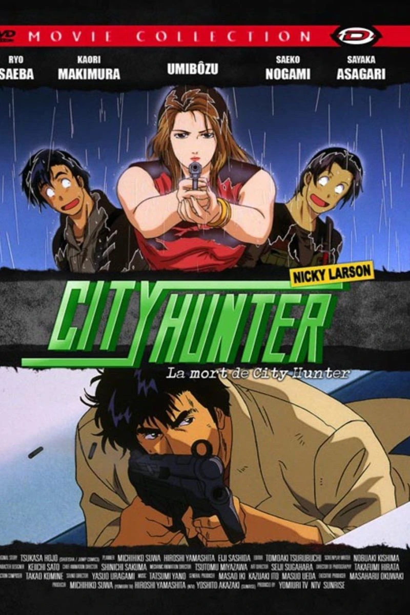 City Hunter Special: Kinkyû namachûkei!? Kyôakuhan Saeba Ryô no saigo Plakat