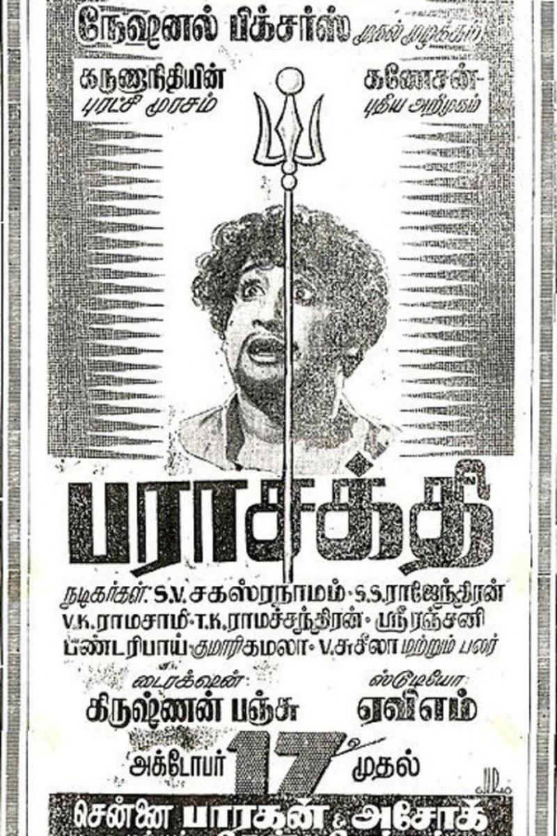 Parasakthi Plakat