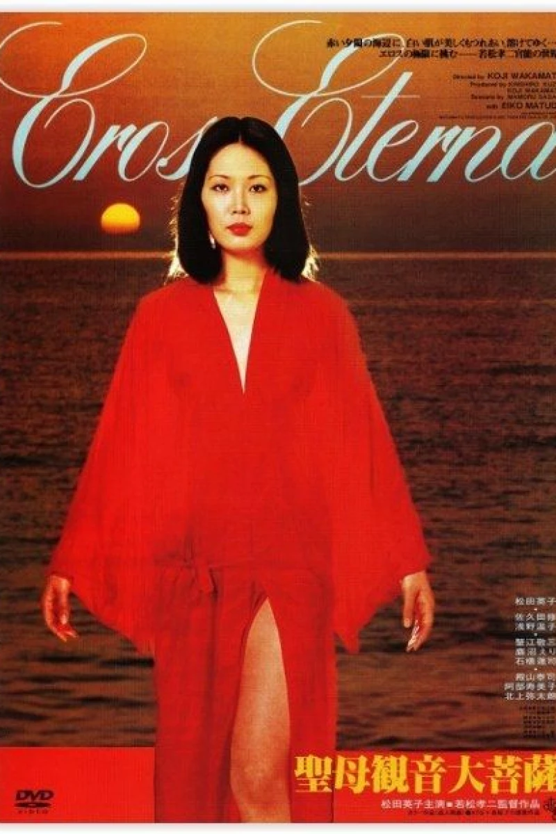 Seibo Kannon daibosatsu Plakat