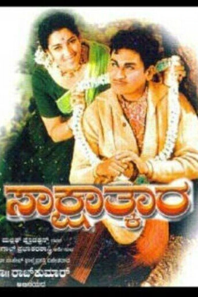 Sakshatkara Plakat