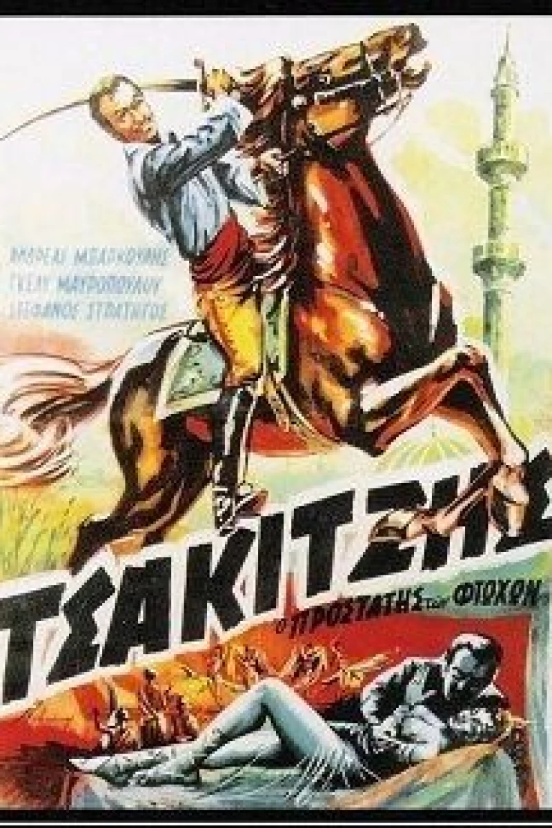 Tsakitzis, o prostatis ton ftohon Plakat