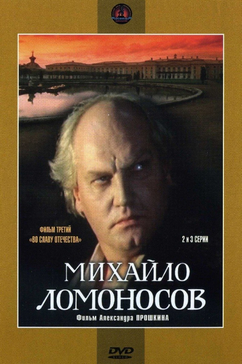 Mikhaylo Lomonosov Plakat