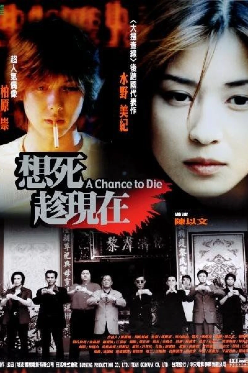 A Chance to Die Plakat