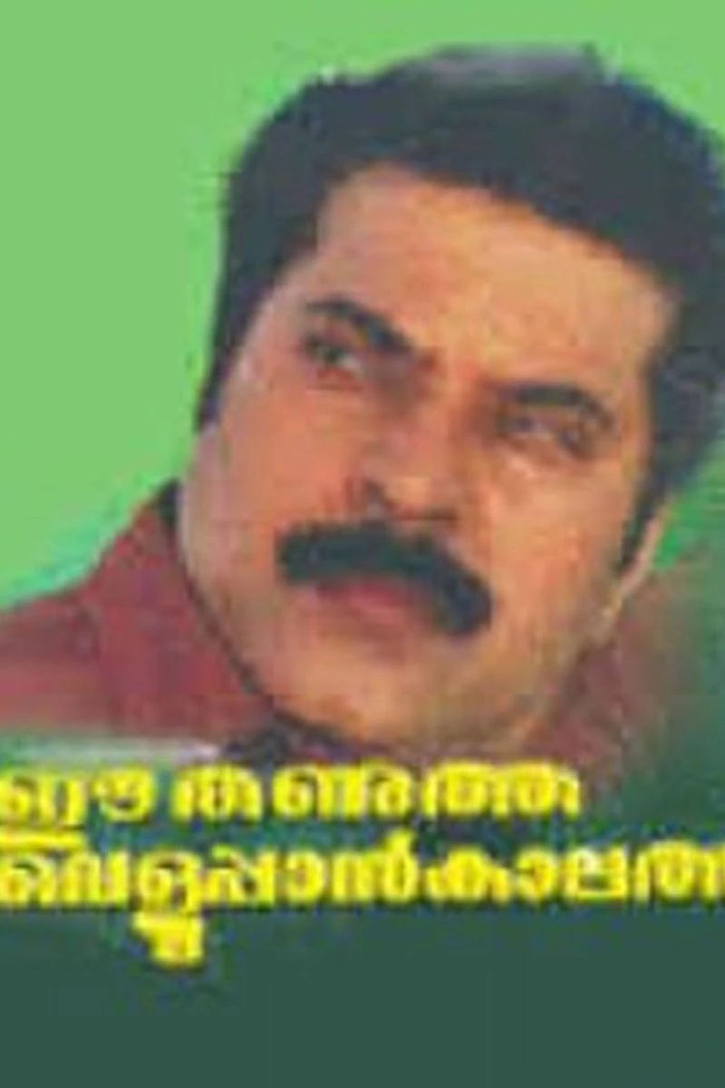 Ee Thanutha Veluppan Kalathu Plakat