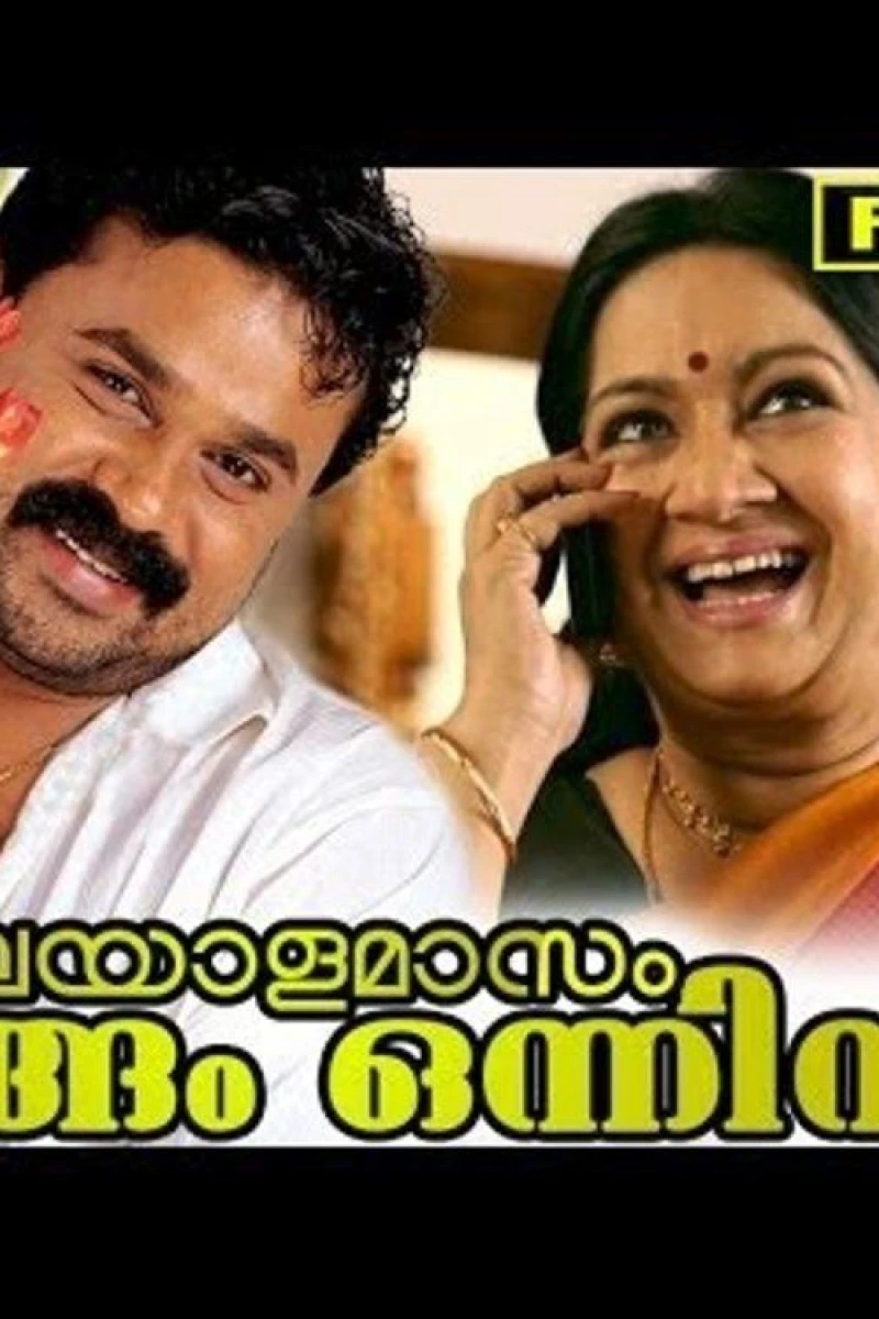 Malayala Masom Chingam Onnu Plakat