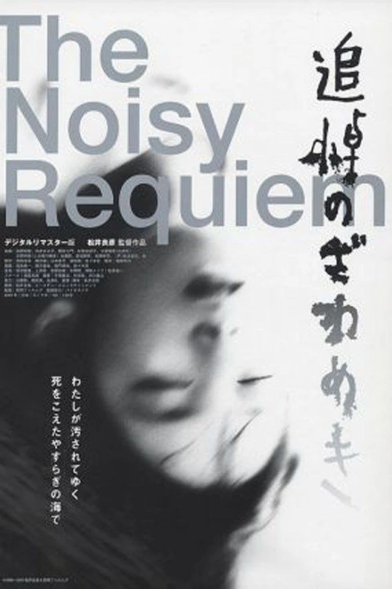 Noisy Requiem Plakat