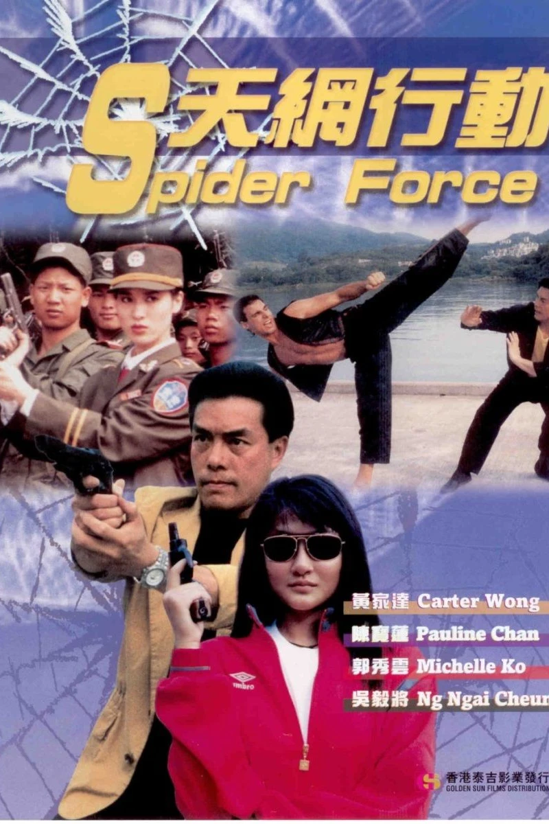 Spider Force Plakat