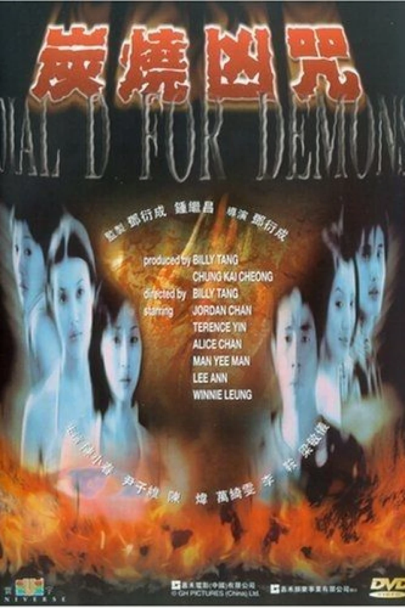 Dial D for Demons Plakat