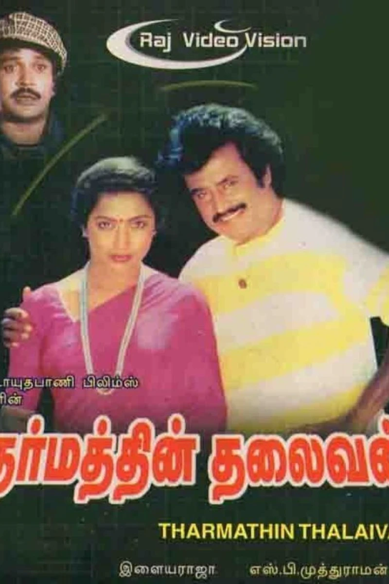 Dharmathin Thalaivan Plakat