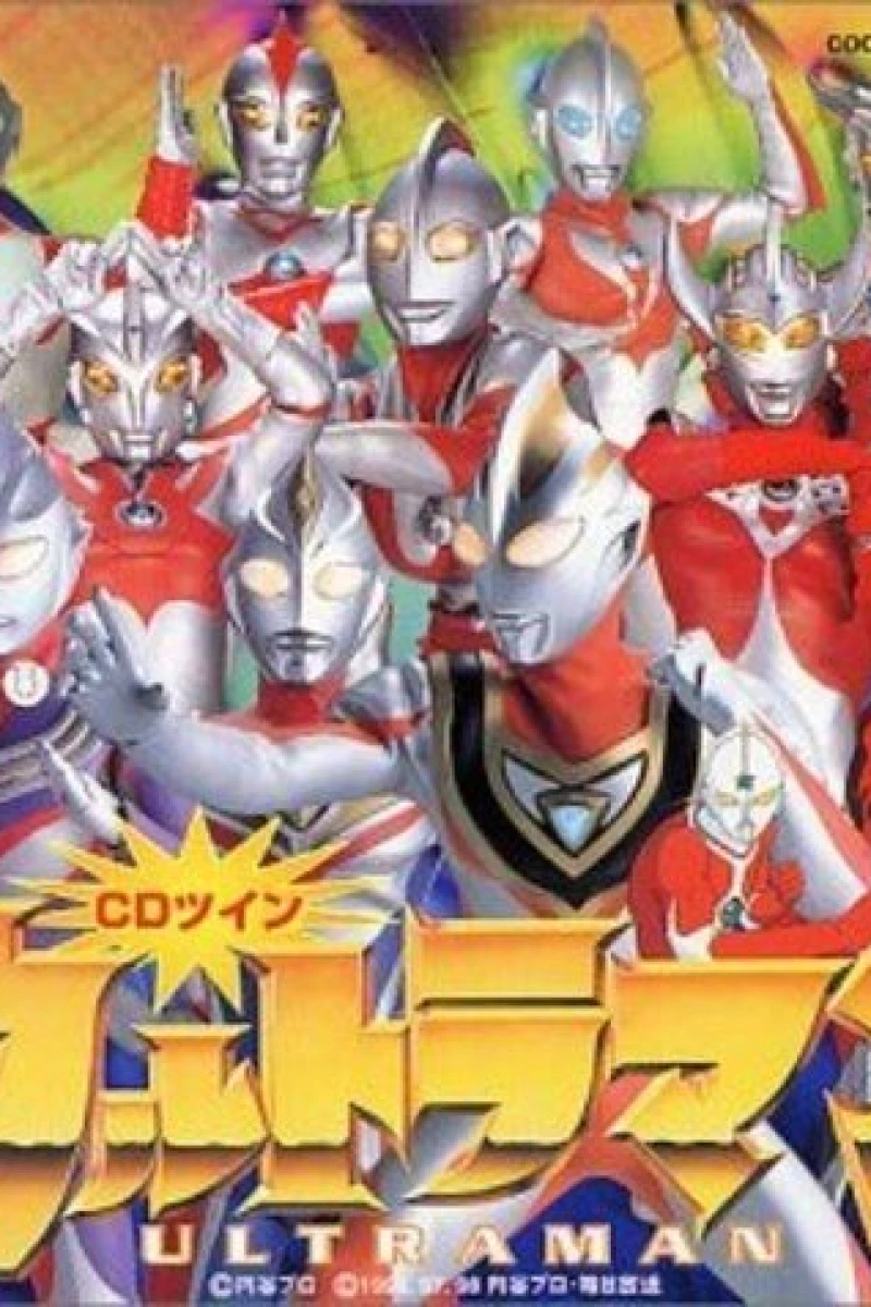 Ultraman Tiga: The Movie Plakat