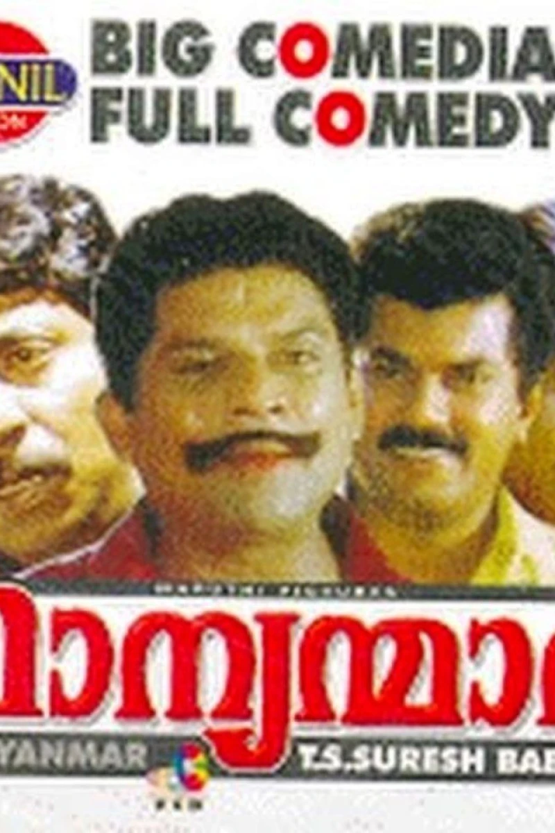 Manyanmaar Plakat