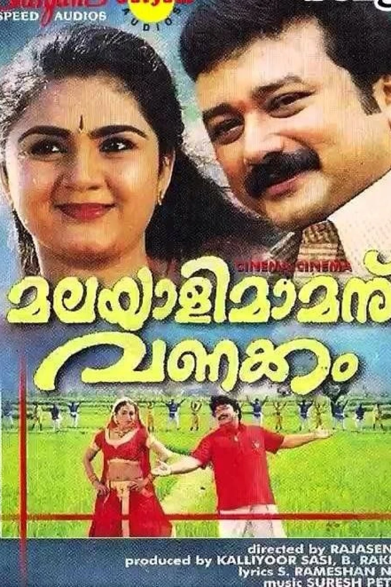 Malayalimamanu Vanakkam Plakat